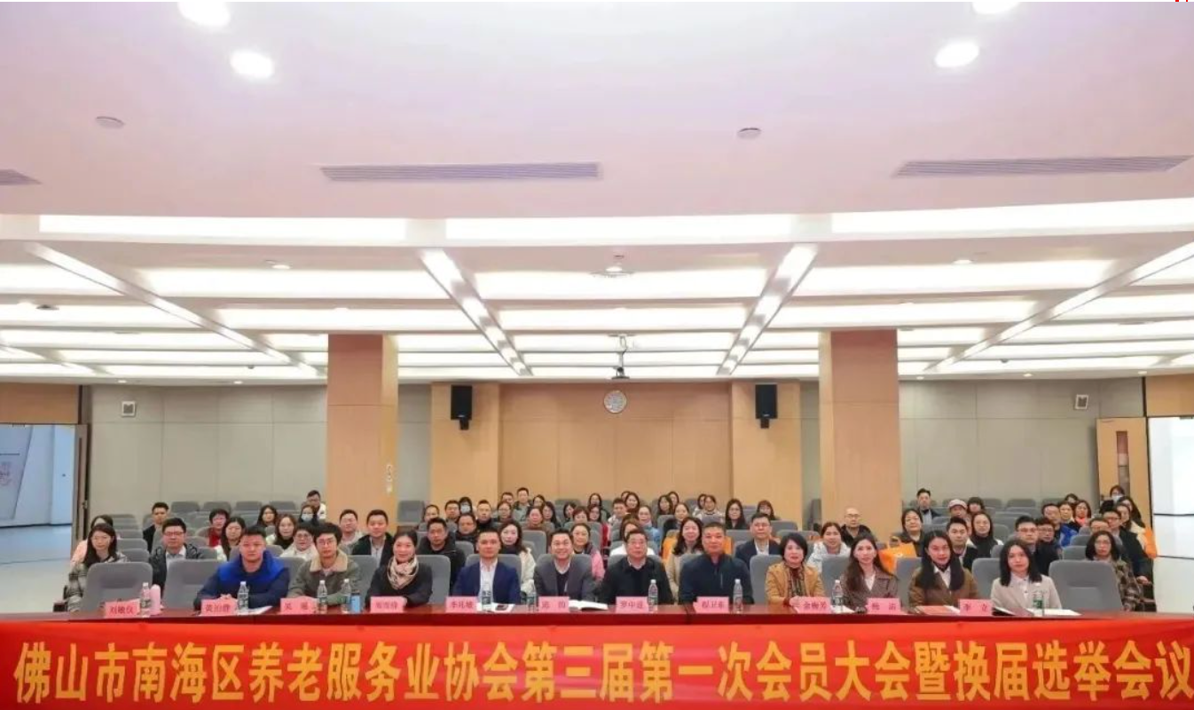 祝贺！好福气获选养老服务业副会长单位