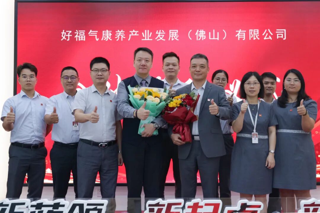 好福气首席合伙人诞生，开启居家养老新篇章
